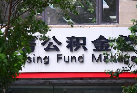 偃师公积金可以找黄牛取出来吗（公积金 黄牛）